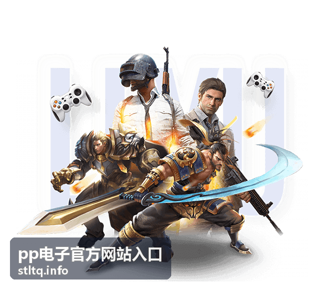pp电子官方网站入口节日限定活动信息展示